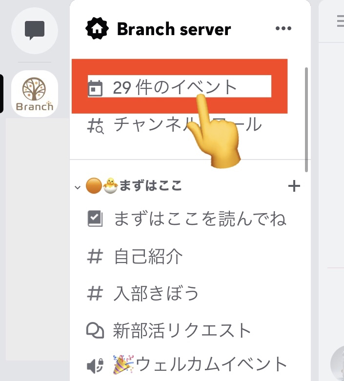 イベント手順1