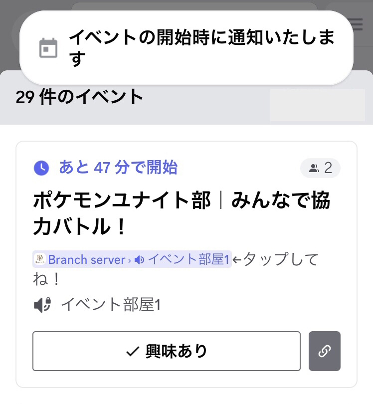 イベント手順3